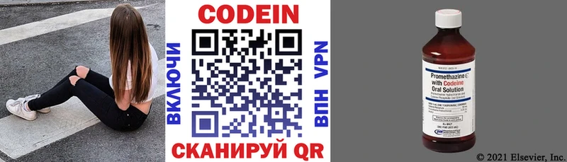 как найти   Серафимович  Кодеиновый сироп Lean Purple Drank 
