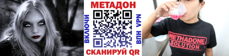 Метадон VHQ дарк нет как зайти Серафимович как найти закладки